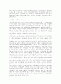 NGO(Non-Governmental Organization)의 변천과정 10페이지