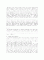 NGO(Non-Governmental Organization)의 변천과정 11페이지
