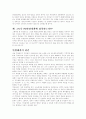 창원 F3자동차 경주대회 3페이지