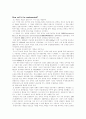 새만금사레분석 6페이지