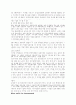 새만금사레분석 7페이지