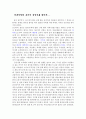 미륵신앙의 본거지 금산사를 찾아서 1페이지