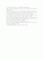 나는 너와 결혼하였다 2페이지