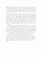 [한국희곡] 『비닐하우스』: 의사소통이 단절된 우리 사회의 일면 2페이지