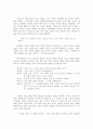 『코카시아 백묵원』에 나타난 브레히트의 도덕관과 그 의미 2페이지