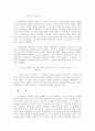 『코카시아 백묵원』에 나타난 브레히트의 도덕관과 그 의미 3페이지