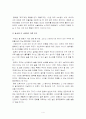 동서양의 술과 그 양면성 4페이지