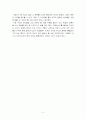 동서양의 술과 그 양면성 5페이지