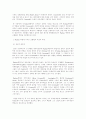 퓨리탄 혁명에 있어서 크롬웰의 역할에 관한 고찰 2페이지