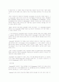퓨리탄 혁명에 있어서 크롬웰의 역할에 관한 고찰 11페이지