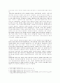 [교육의 역사] 우리나라 중세교육기관의 변천에 대한 고찰 3페이지