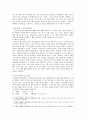 [교육의 역사] 우리나라 중세교육기관의 변천에 대한 고찰 5페이지
