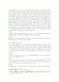 [교육의 역사] 우리나라 중세교육기관의 변천에 대한 고찰 10페이지