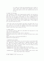 [교육의 역사] 우리나라 중세교육기관의 변천에 대한 고찰 13페이지