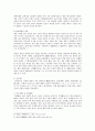 [교육의 역사] 우리나라 중세교육기관의 변천에 대한 고찰 14페이지