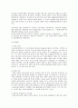 [교육의 역사] 우리나라 중세교육기관의 변천에 대한 고찰 15페이지