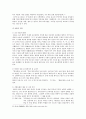 [교육의 역사] 우리나라 중세교육기관의 변천에 대한 고찰 16페이지