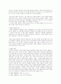 [교육의 역사] 우리나라 중세교육기관의 변천에 대한 고찰 18페이지