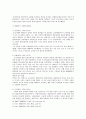 [교육의 역사] 우리나라 중세교육기관의 변천에 대한 고찰 20페이지