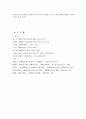 [교육의 역사] 우리나라 중세교육기관의 변천에 대한 고찰 22페이지