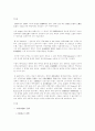 [영국혁명] 17세기 영국혁명의 경제적 배경에 관한 고찰 2페이지