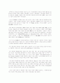 [영국혁명] 17세기 영국혁명의 경제적 배경에 관한 고찰 3페이지