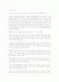 [영국혁명] 17세기 영국혁명의 경제적 배경에 관한 고찰 9페이지