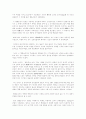 [영국혁명] 17세기 영국혁명의 경제적 배경에 관한 고찰 13페이지