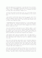 [영국혁명] 17세기 영국혁명의 경제적 배경에 관한 고찰 15페이지