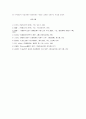 [영국혁명] 17세기 영국혁명의 경제적 배경에 관한 고찰 16페이지
