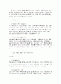라이센스 계약과 실시권 4페이지