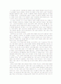 이즈의 무희 감상 2페이지