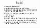 교반기시험 11페이지