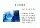 교반기시험 12페이지