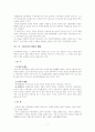 행정행위의 부관 행정학 행정법 10페이지