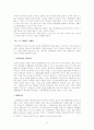 행정행위의 부관 행정학 행정법 15페이지
