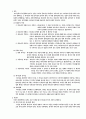 변증학(Cornelius Van Til) 내용요약 및 평가 2페이지
