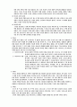 변증학(Cornelius Van Til) 내용요약 및 평가 3페이지