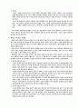 변증학(Cornelius Van Til) 내용요약 및 평가 4페이지