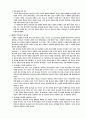변증학(Cornelius Van Til) 내용요약 및 평가 5페이지