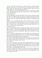 변증학(Cornelius Van Til) 내용요약 및 평가 6페이지