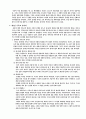 변증학(Cornelius Van Til) 내용요약 및 평가 7페이지