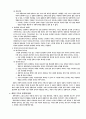 변증학(Cornelius Van Til) 내용요약 및 평가 8페이지