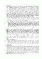 변증학(Cornelius Van Til) 내용요약 및 평가 9페이지