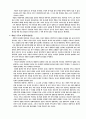 변증학(Cornelius Van Til) 내용요약 및 평가 10페이지