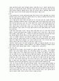 변증학(Cornelius Van Til) 내용요약 및 평가 11페이지