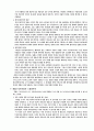 변증학(Cornelius Van Til) 내용요약 및 평가 13페이지