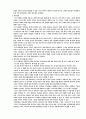 변증학(Cornelius Van Til) 내용요약 및 평가 14페이지