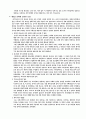 변증학(Cornelius Van Til) 내용요약 및 평가 15페이지
