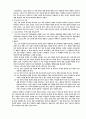 변증학(Cornelius Van Til) 내용요약 및 평가 16페이지